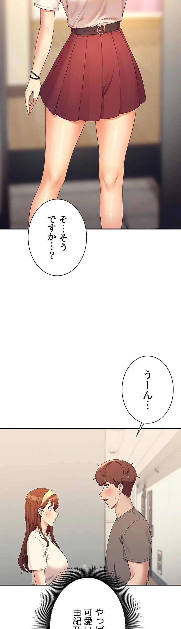 工学ヘヴン - Page 18